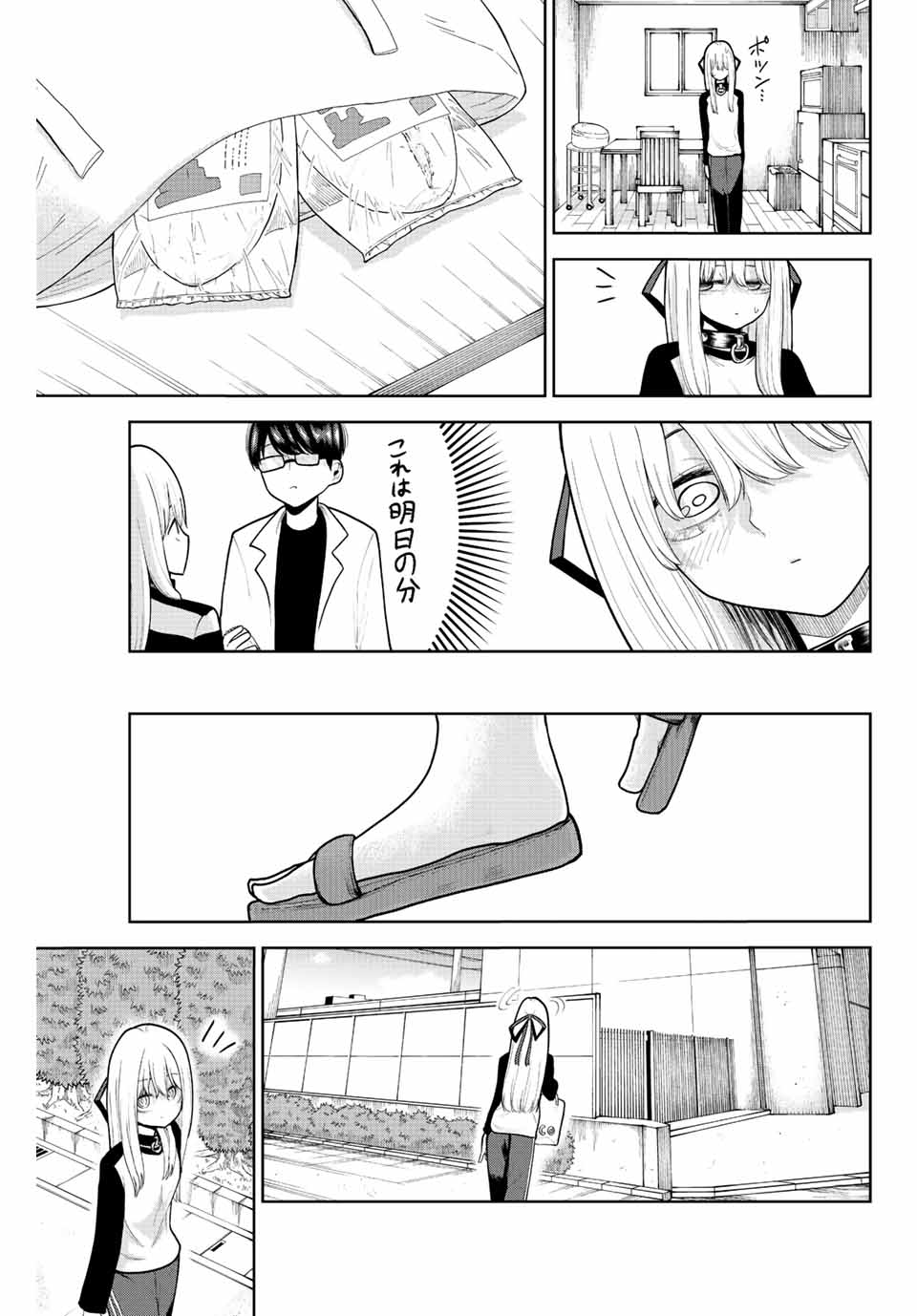 君じゃなきゃダメな奴隷少女 第8話 - Page 17