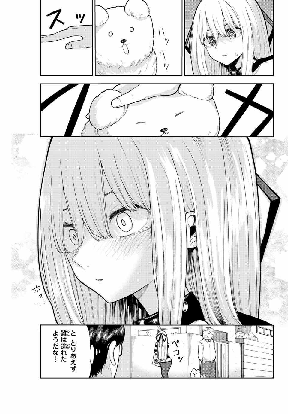 君じゃなきゃダメな奴隷少女 第8話 - Page 7