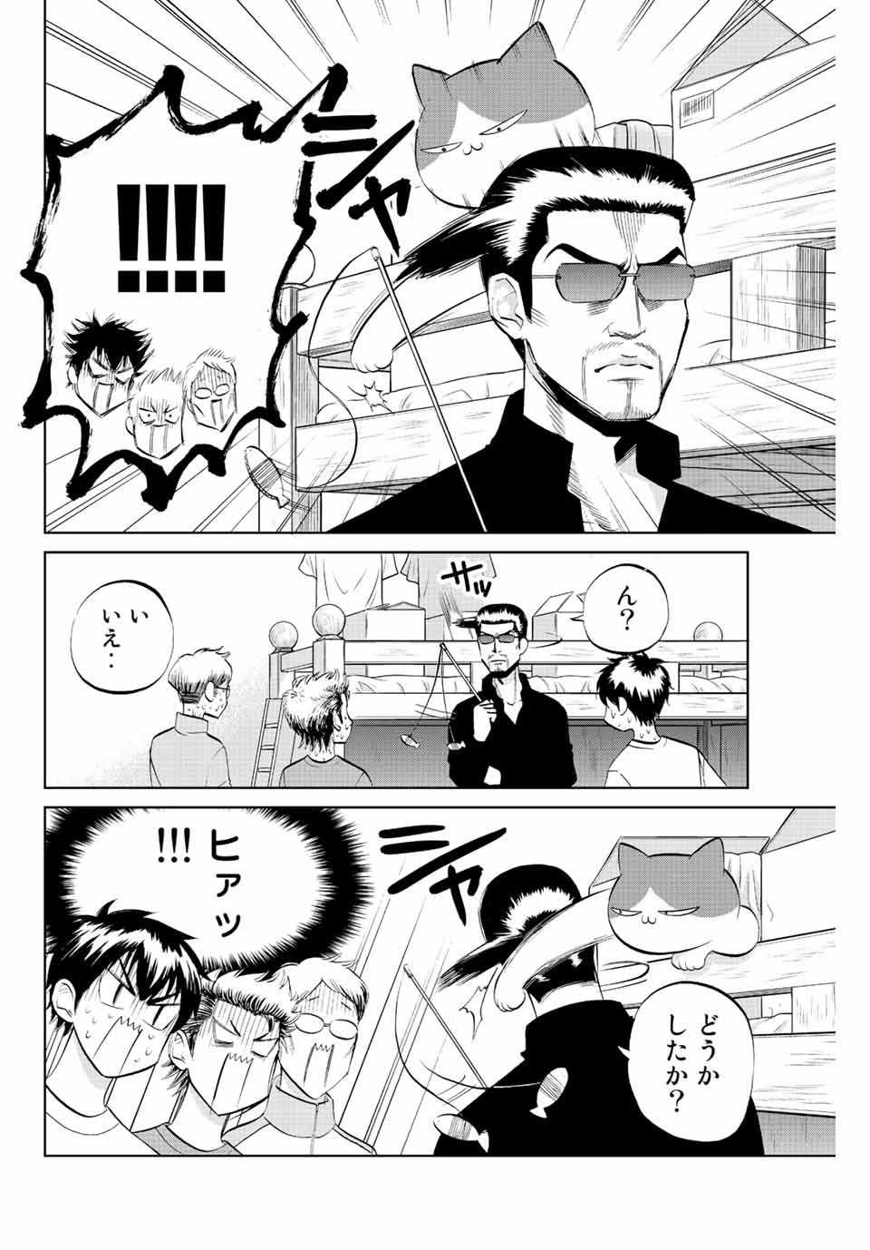 ダイヤのC!! 青道高校野球部猫日誌 第10話 - Page 6