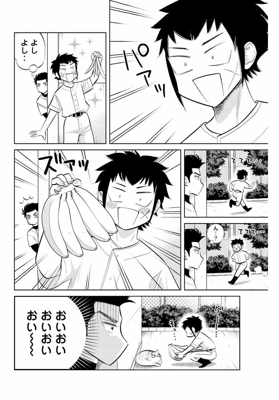 ダイヤのC!! 青道高校野球部猫日誌 第15話 - Page 6