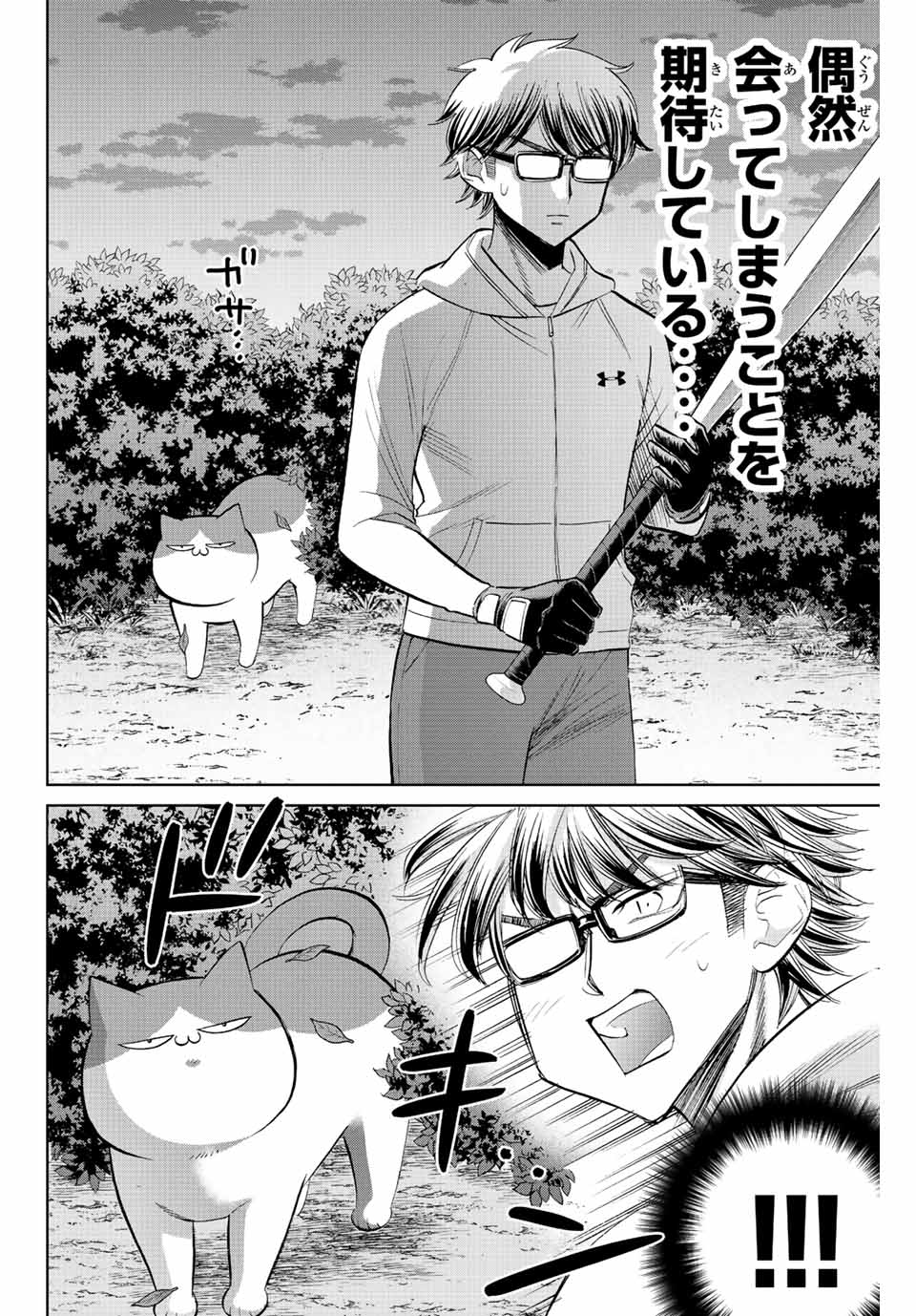 ダイヤのC!! 青道高校野球部猫日誌 第22話 - Page 4