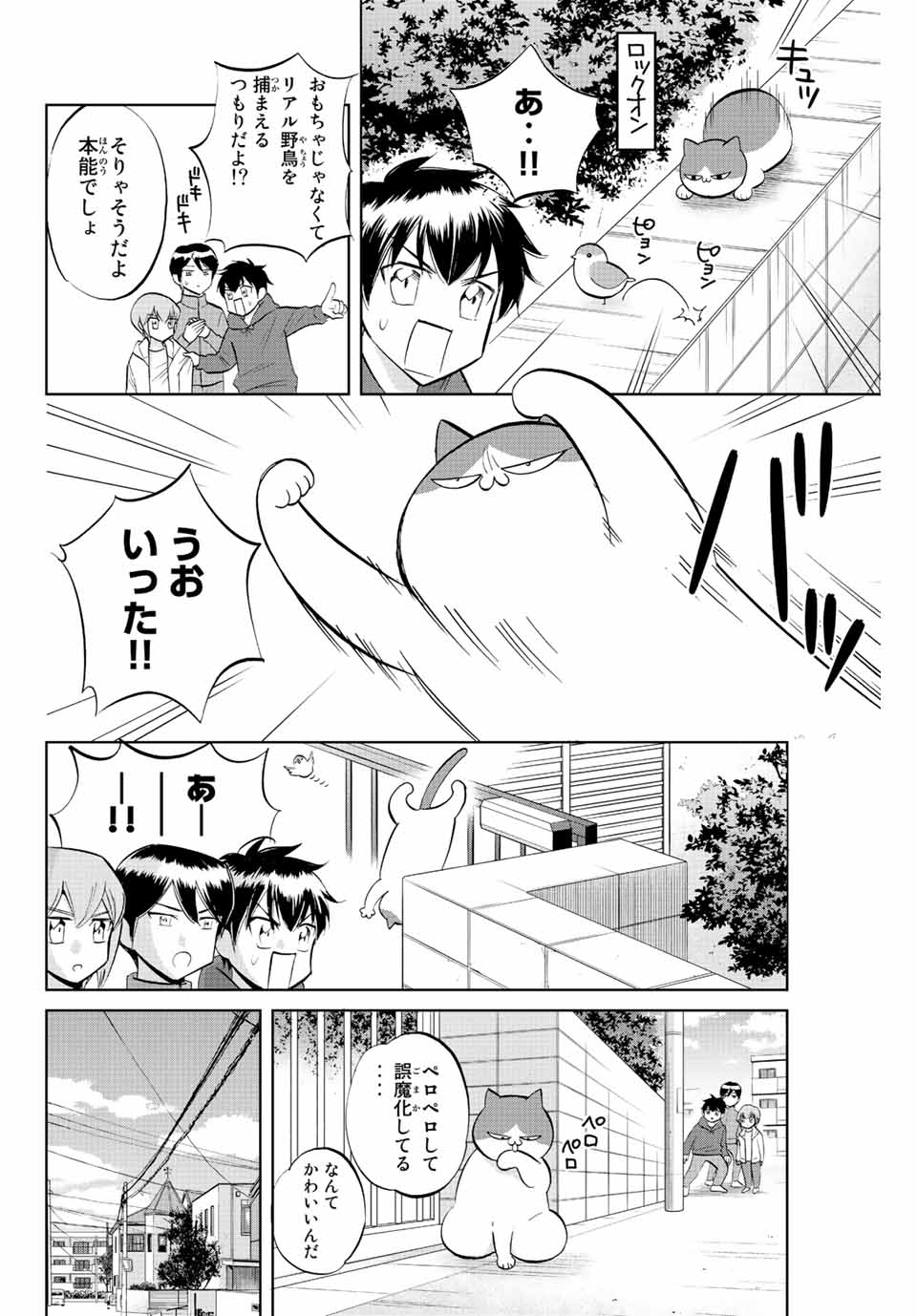 ダイヤのC!! 青道高校野球部猫日誌 第24話 - Page 4