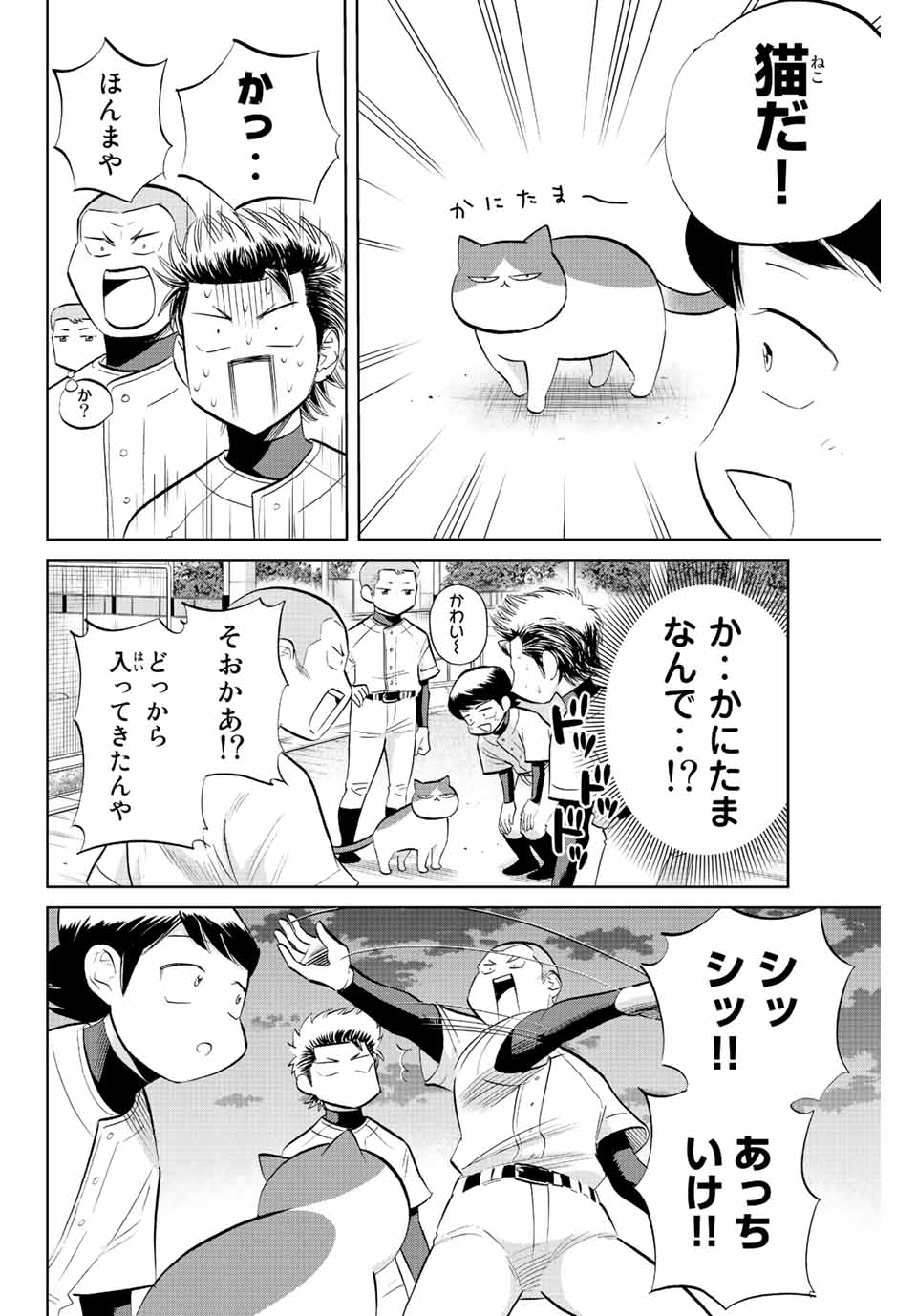 ダイヤのC!! 青道高校野球部猫日誌 第27話 - Page 4