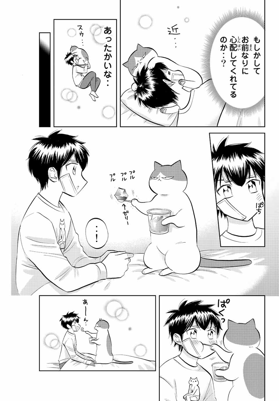 ダイヤのC!! 青道高校野球部猫日誌 第29話 - Page 7