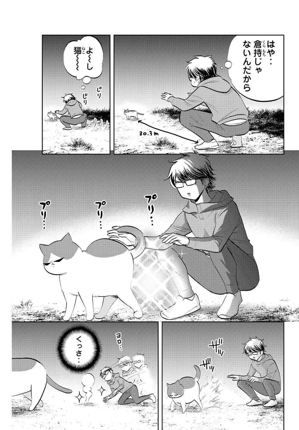 ダイヤのC!! 青道高校野球部猫日誌 第3話 - Page 7