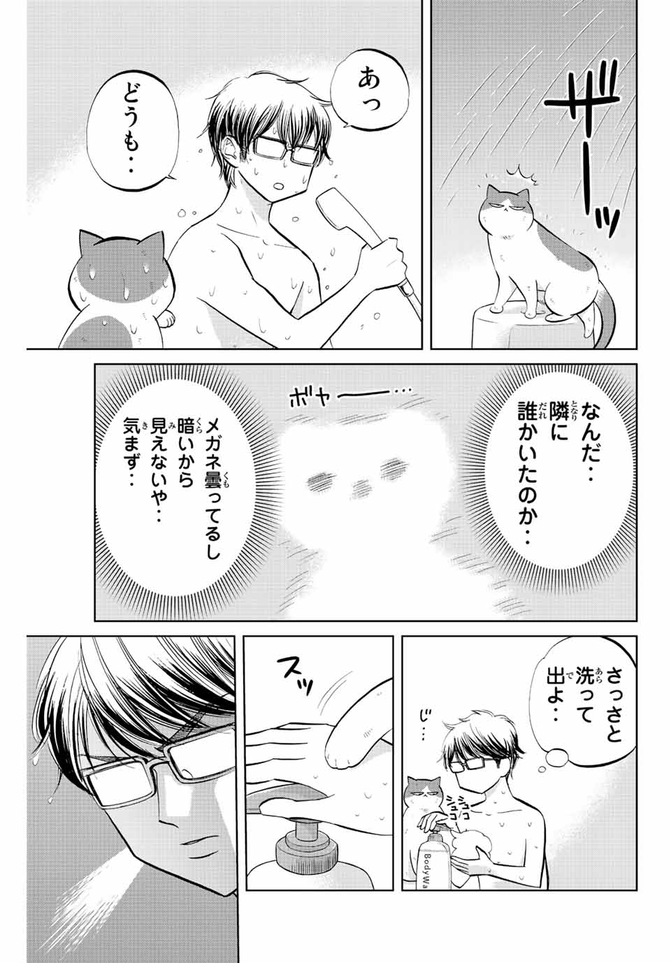 ダイヤのC!! 青道高校野球部猫日誌 第30話 - Page 5