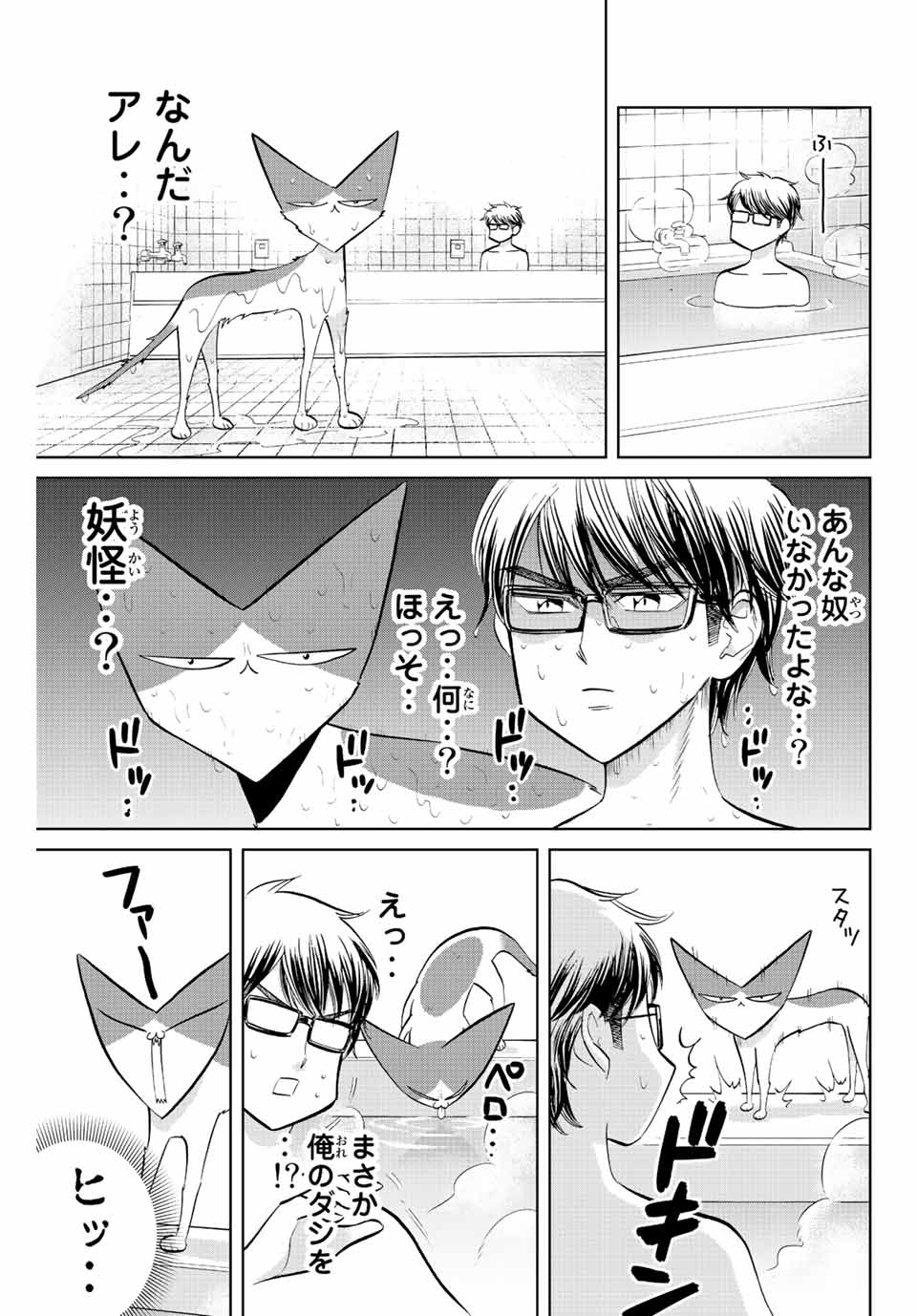 ダイヤのC!! 青道高校野球部猫日誌 第30話 - Page 7