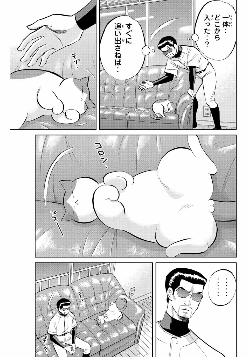 ダイヤのC!! 青道高校野球部猫日誌 第37話 - Page 7