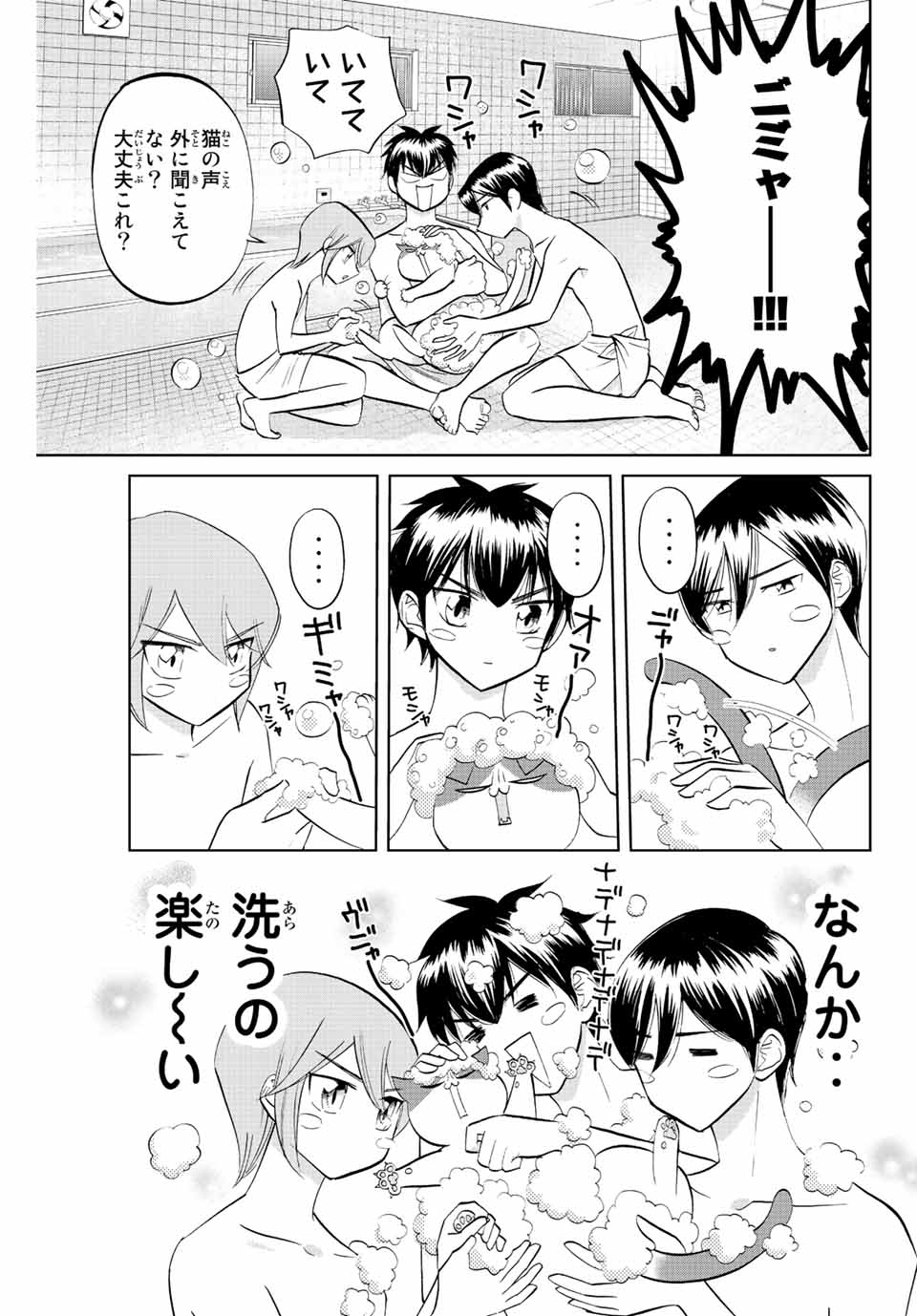 ダイヤのC!! 青道高校野球部猫日誌 第6話 - Page 7