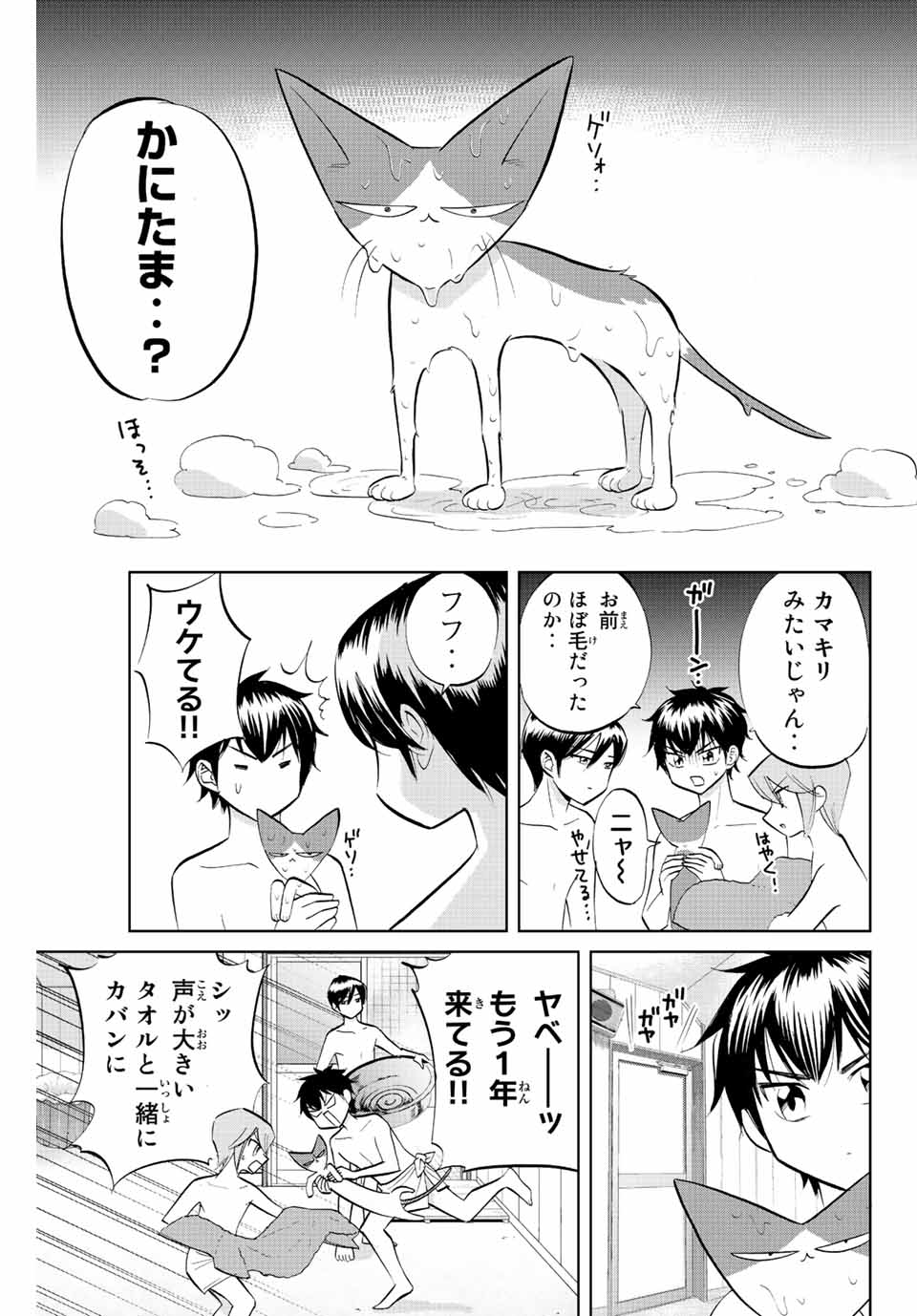 ダイヤのC!! 青道高校野球部猫日誌 第6話 - Page 9