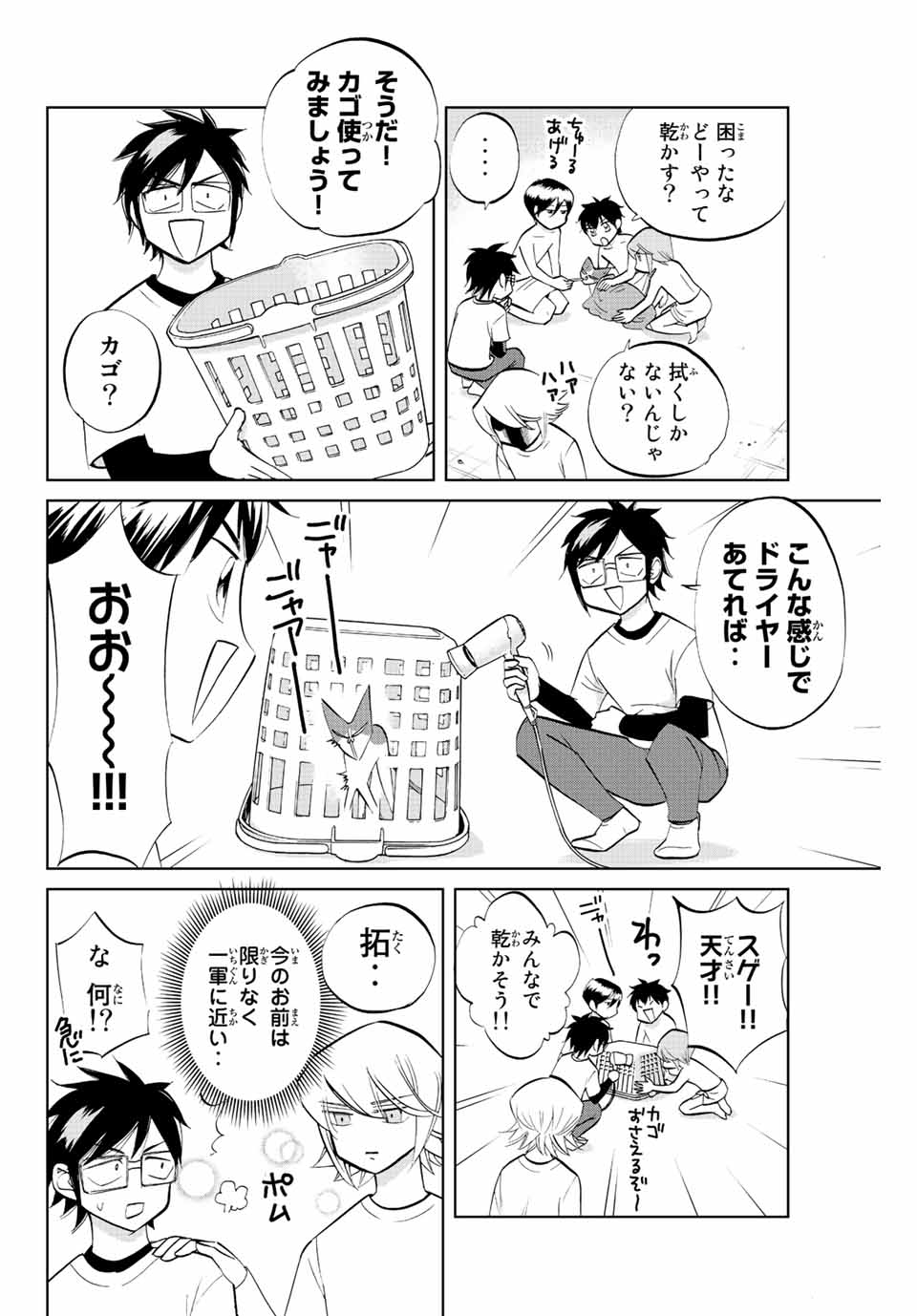 ダイヤのC!! 青道高校野球部猫日誌 第7話 - Page 6