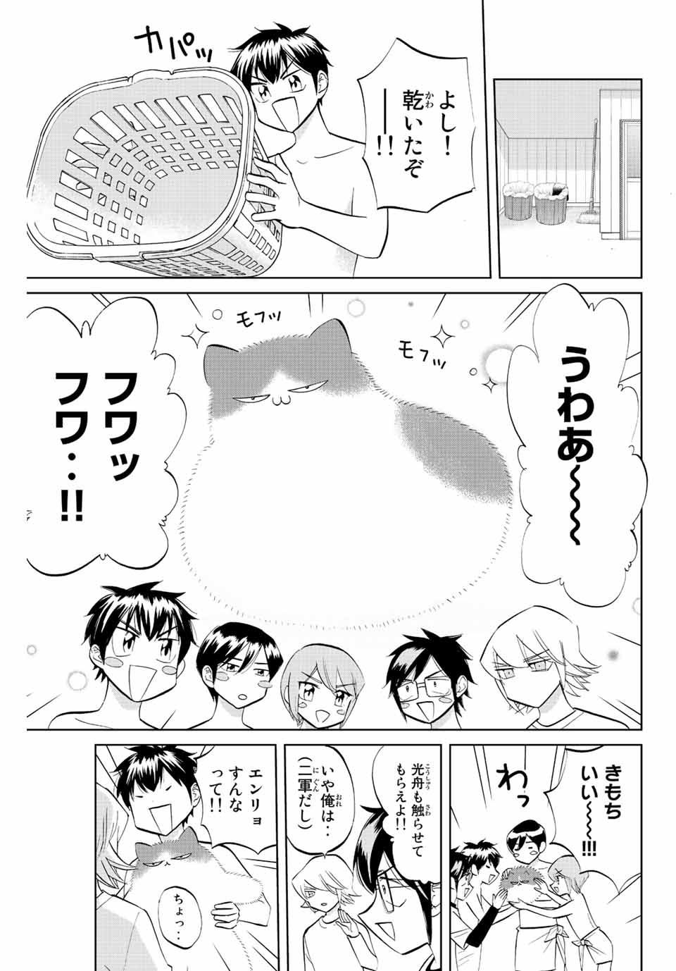 ダイヤのC!! 青道高校野球部猫日誌 第7話 - Page 7