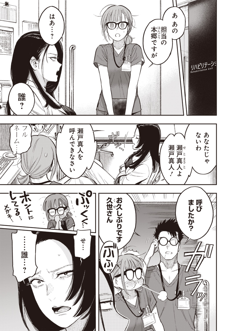 境界のエンドフィール 第10.2話 - Page 5