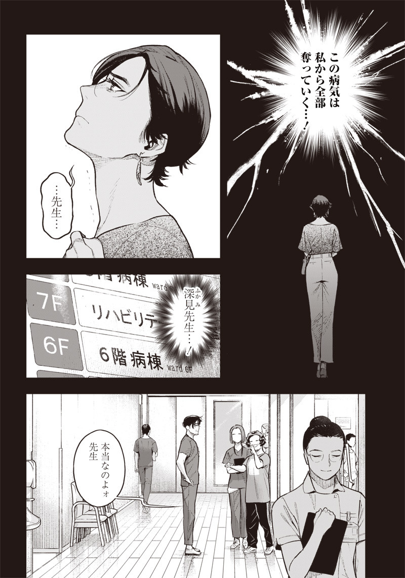 境界のエンドフィール 第13.2話 - Page 8