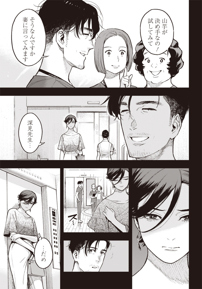 境界のエンドフィール 第13.2話 - Page 9