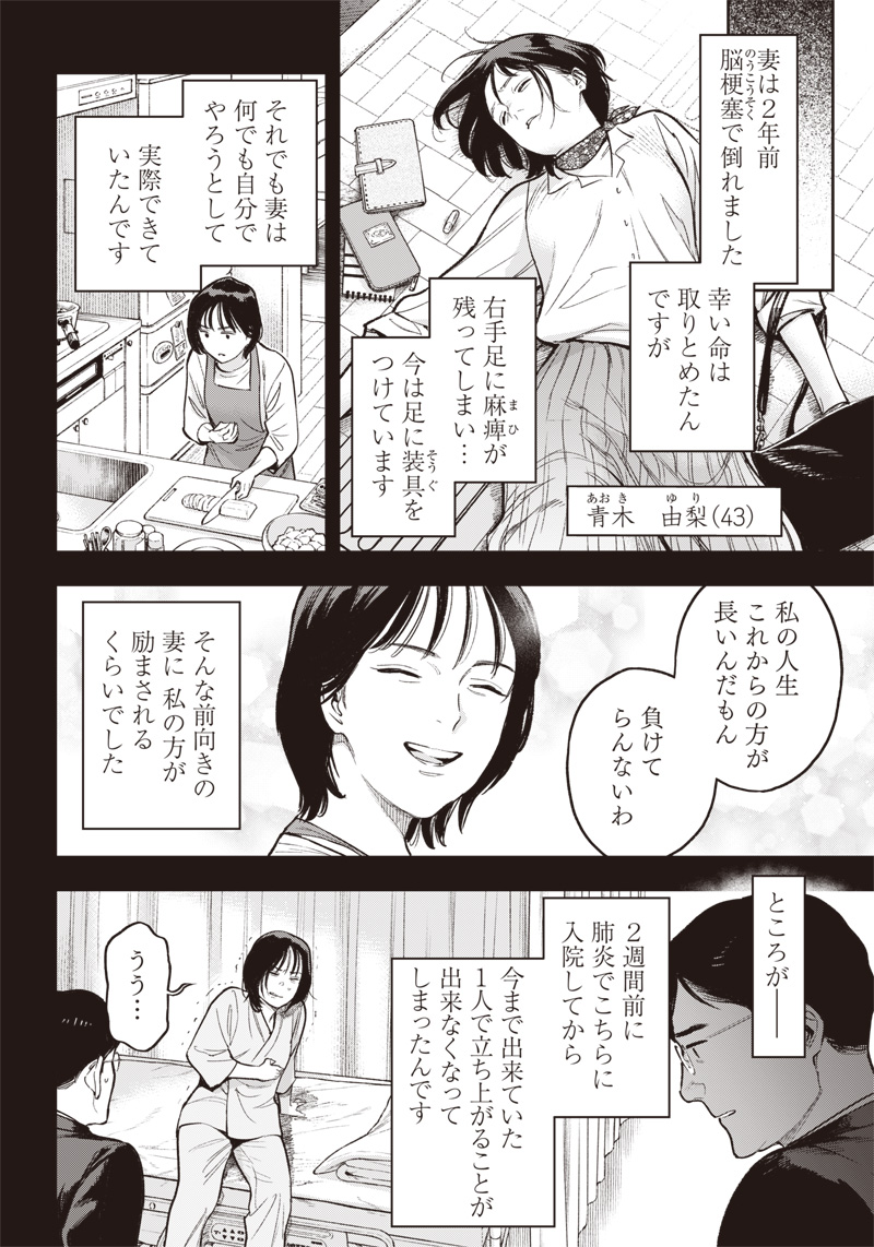 境界のエンドフィール 第17.1話 - Page 8