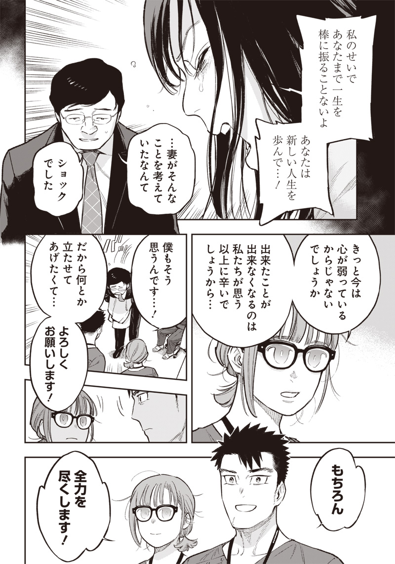 境界のエンドフィール 第17.1話 - Page 10