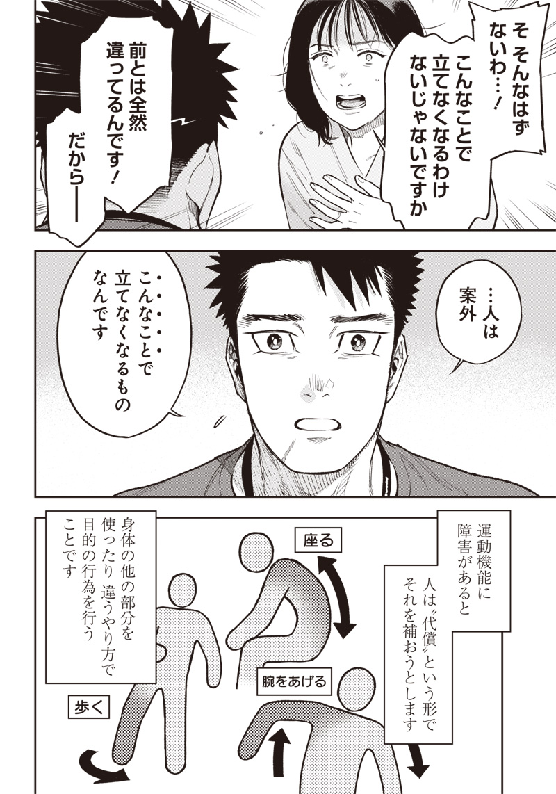 境界のエンドフィール 第18.1話 - Page 4