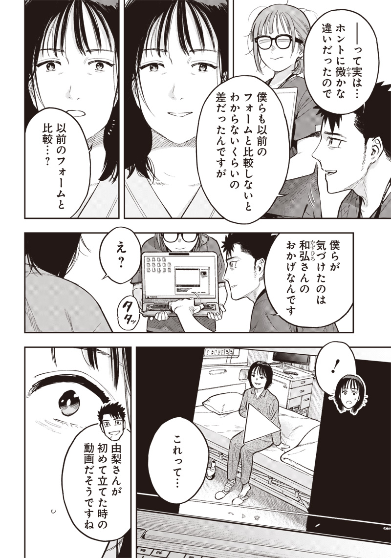 境界のエンドフィール 第18.1話 - Page 6