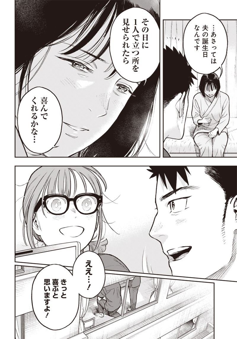 境界のエンドフィール 第18.1話 - Page 8