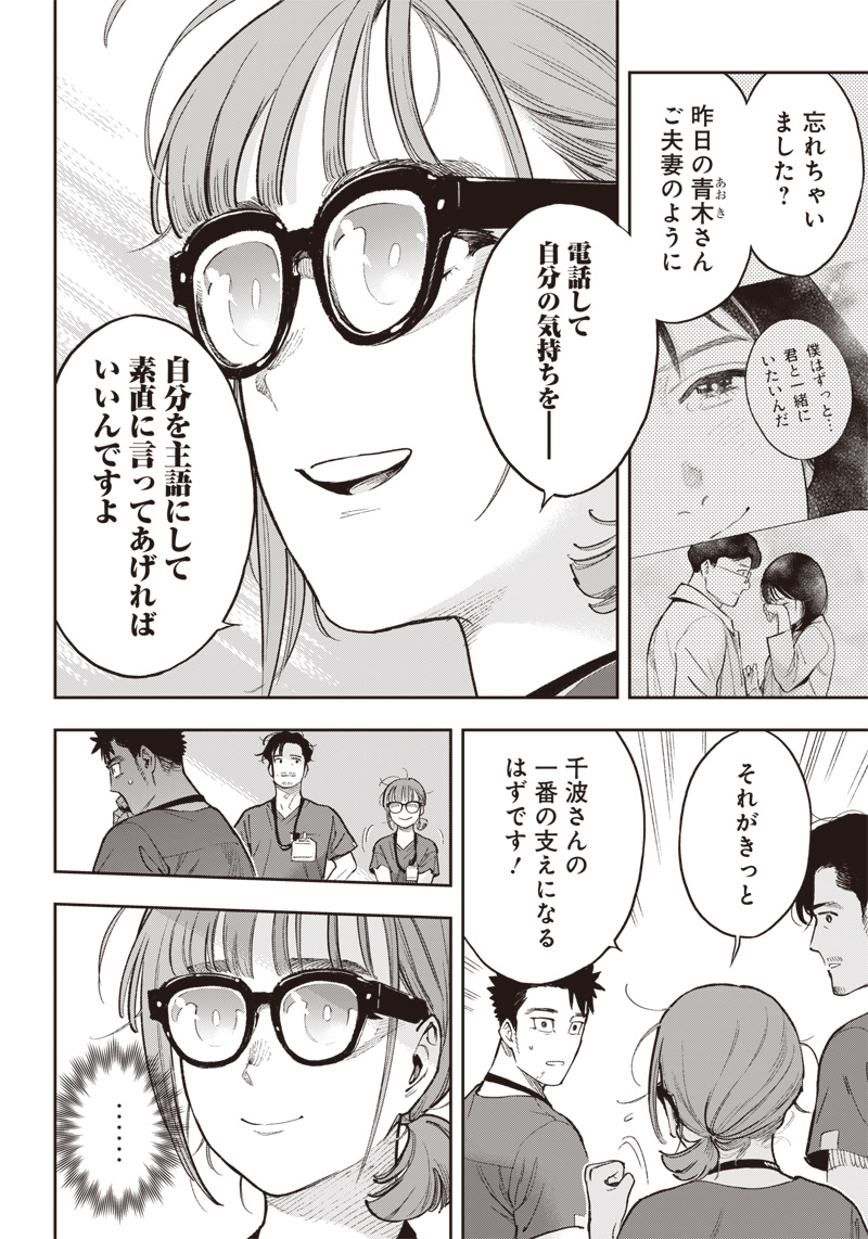 境界のエンドフィール 第19話 - Page 18