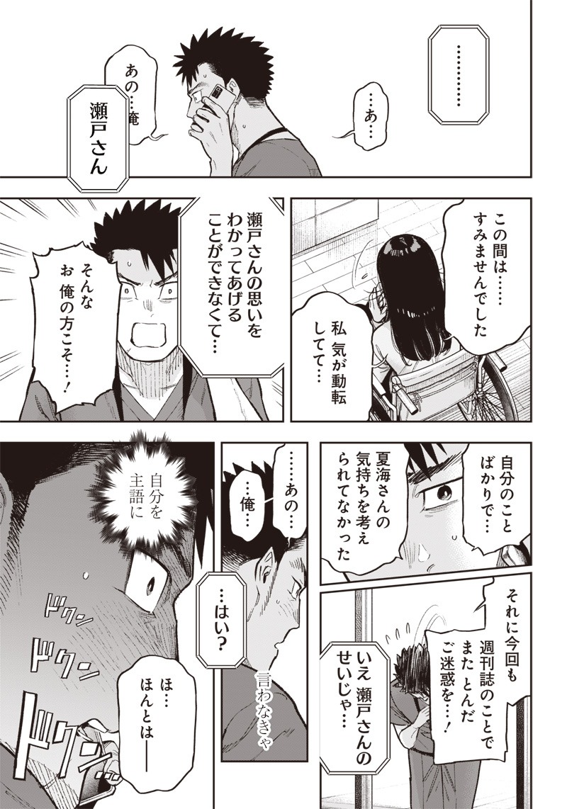 境界のエンドフィール 第19話 - Page 21