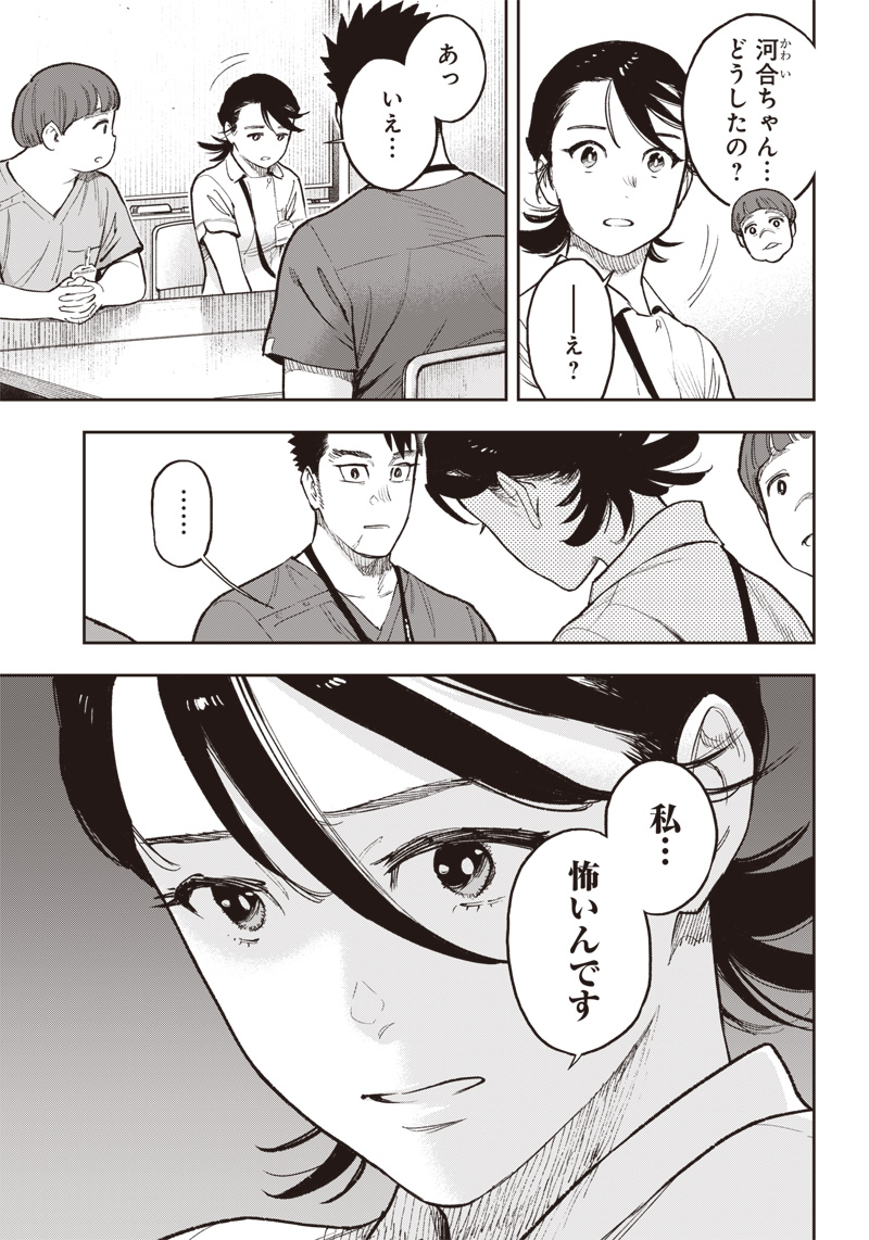 境界のエンドフィール 第21.1話 - Page 9