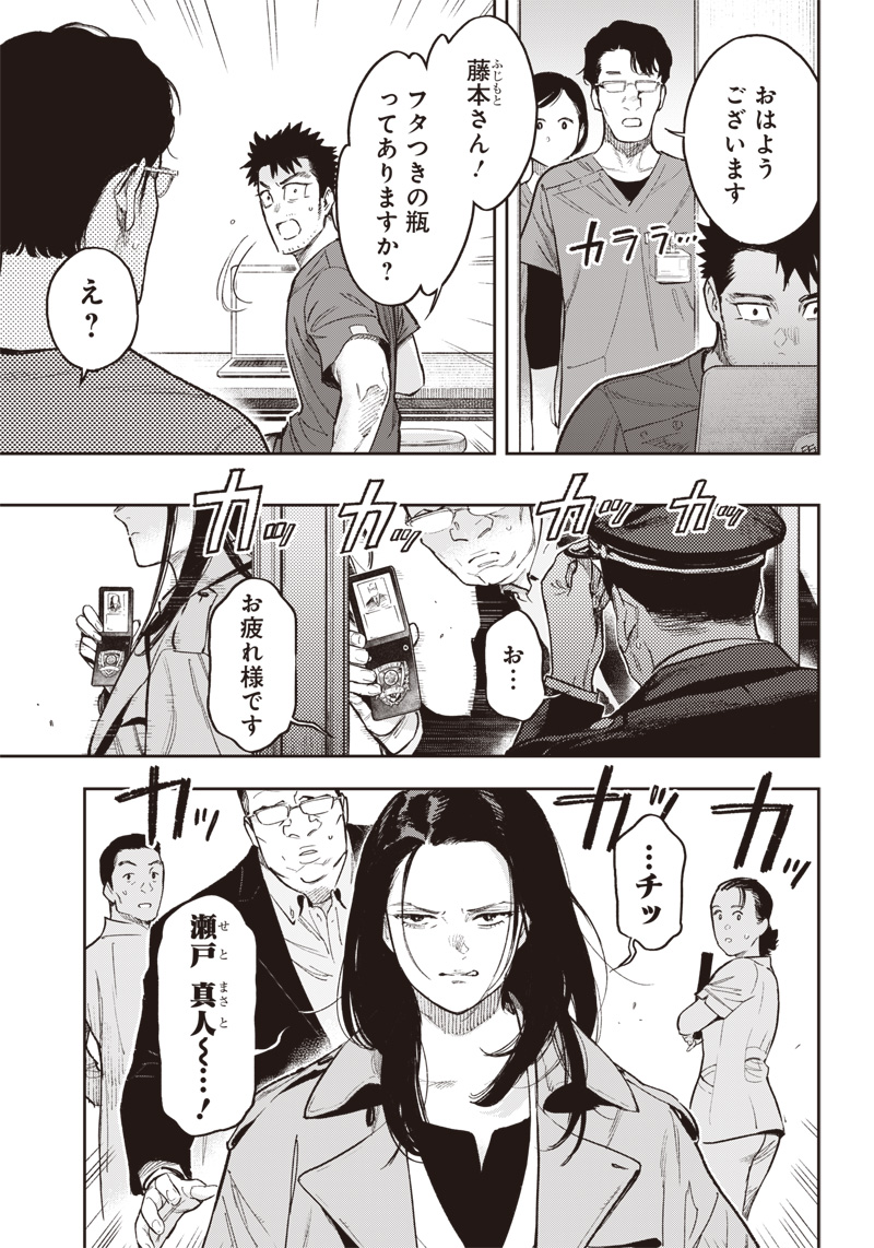 境界のエンドフィール 第21.2話 - Page 9