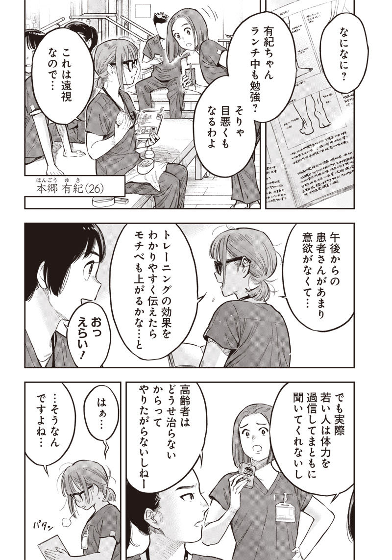 境界のエンドフィール 第9話 - Page 2