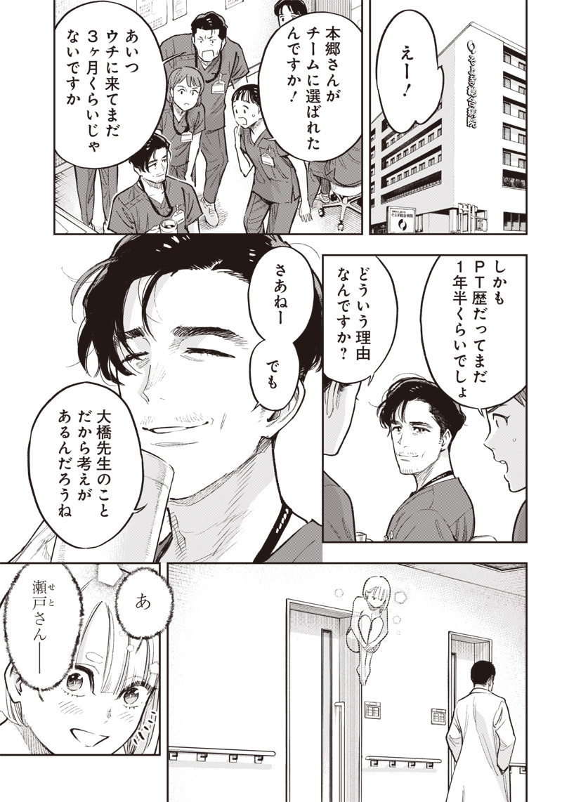 境界のエンドフィール 第9話 - Page 11