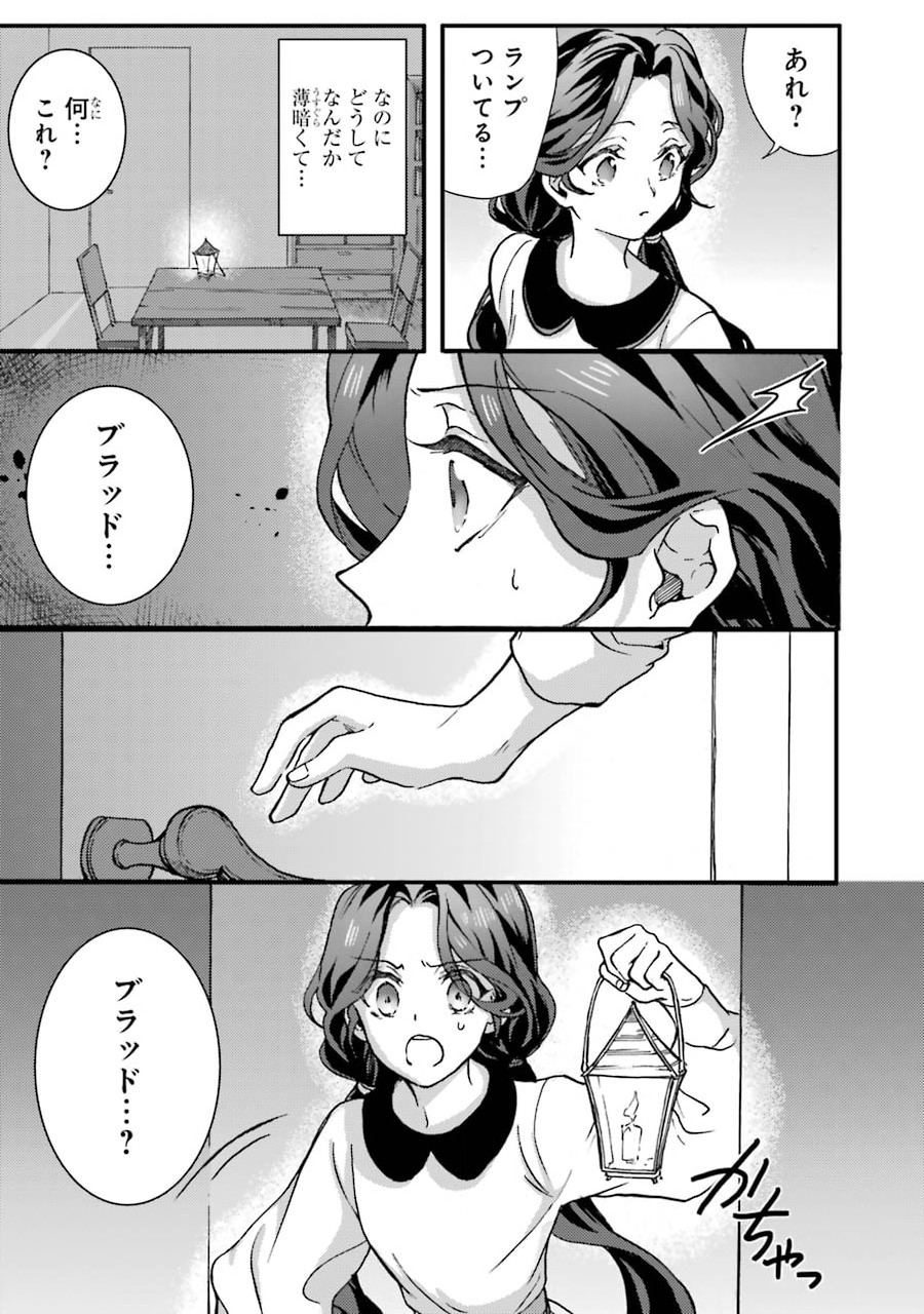 侍女なのに…聖剣を抜いてしまった! 第2話 - Page 15