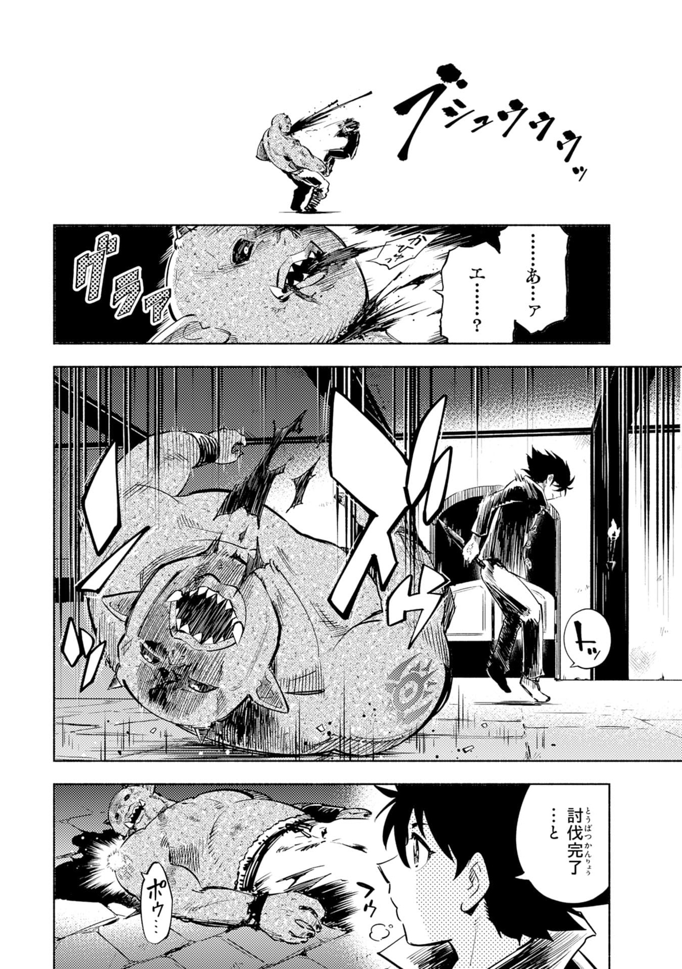 この世界で俺だけが【レベルアップ】を知っている 第1話 - Page 22