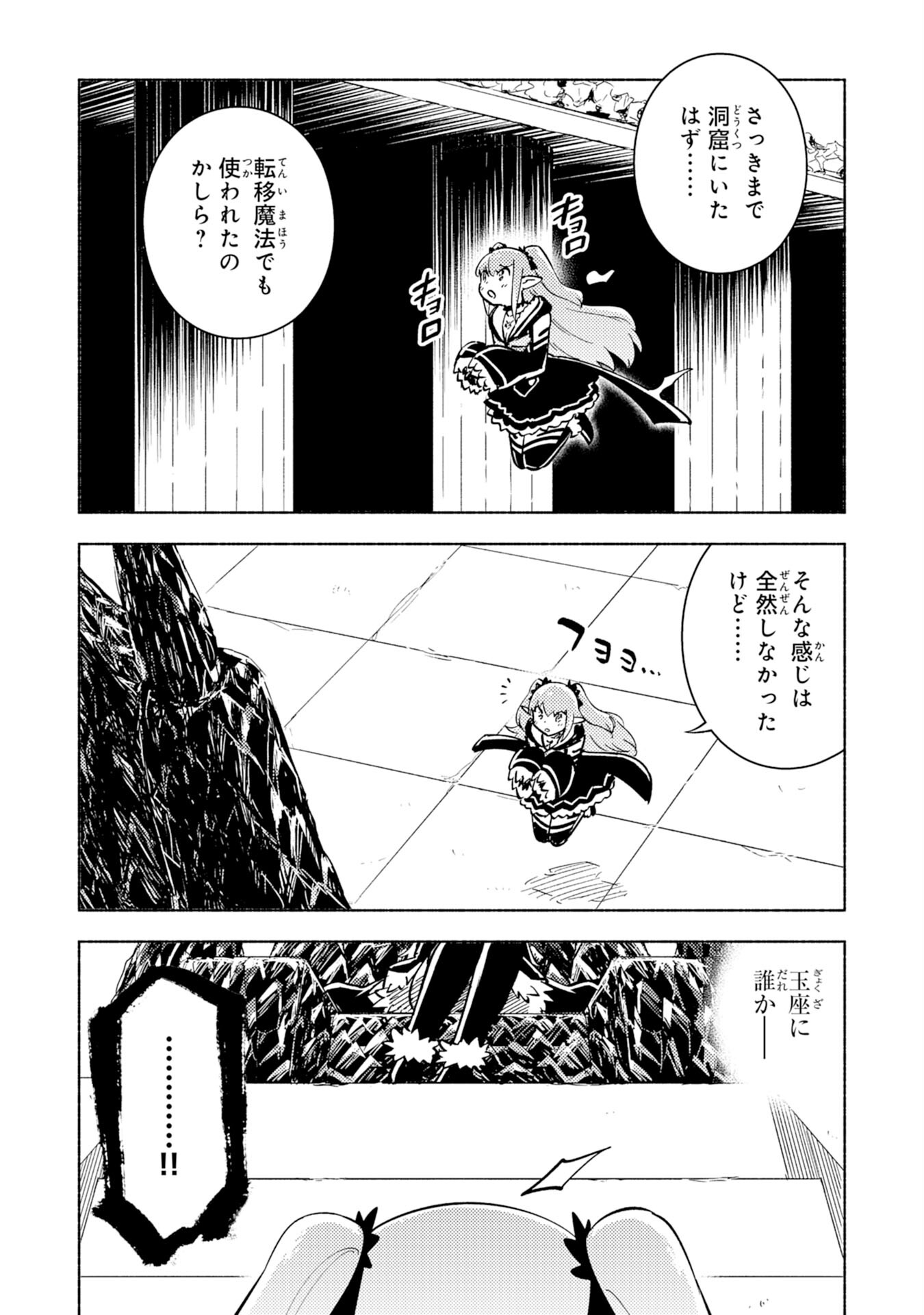 この世界で俺だけが【レベルアップ】を知っている 第11話 - Page 22