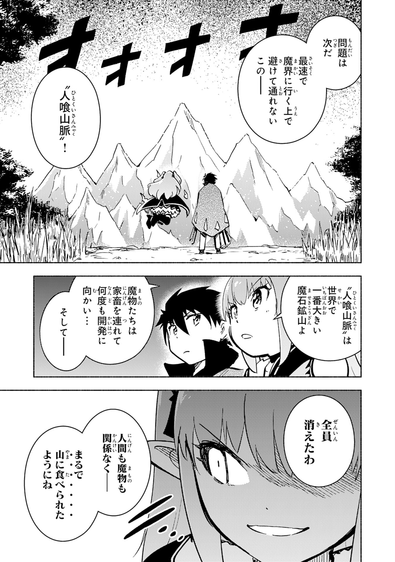 この世界で俺だけが【レベルアップ】を知っている 第11話 - Page 6