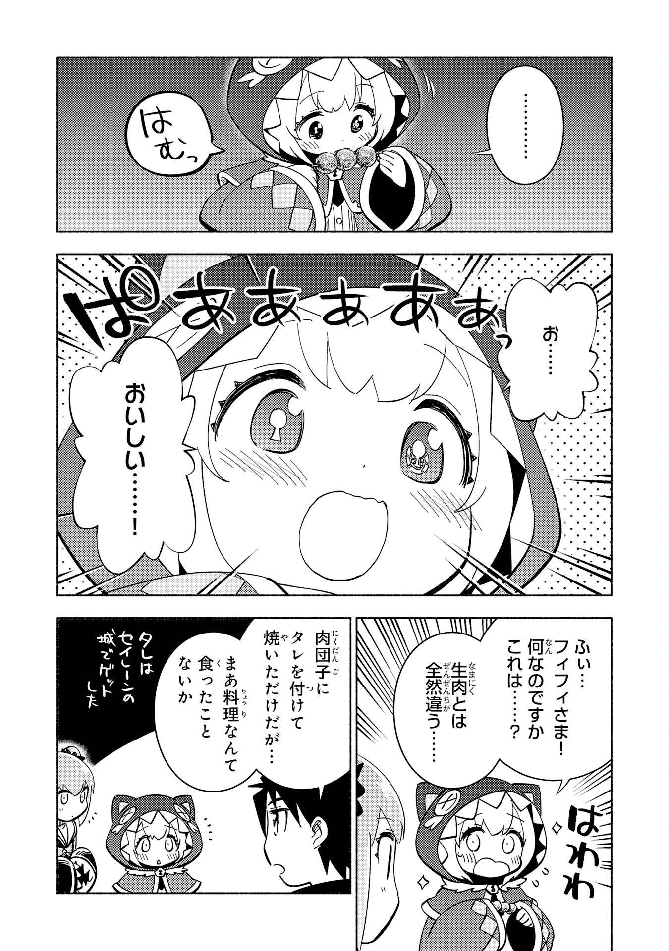 この世界で俺だけが【レベルアップ】を知っている 第14話 - Page 10