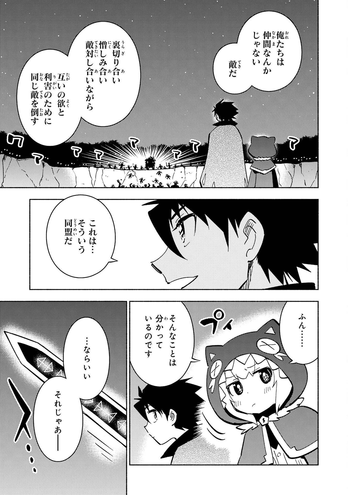 この世界で俺だけが【レベルアップ】を知っている 第15話 - Page 17