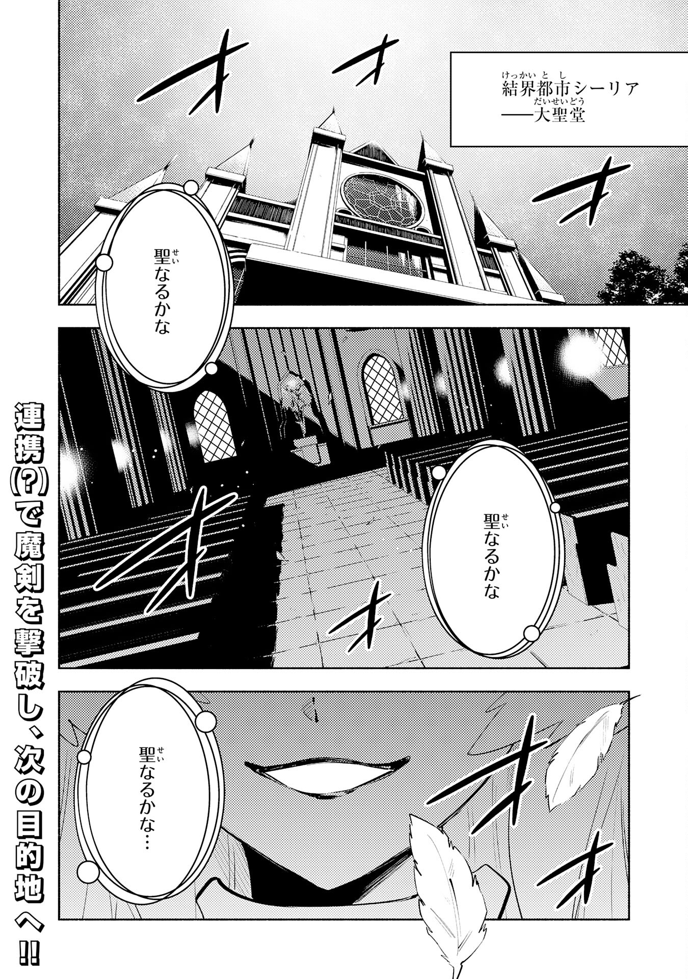 この世界で俺だけが【レベルアップ】を知っている 第16話 - Page 26