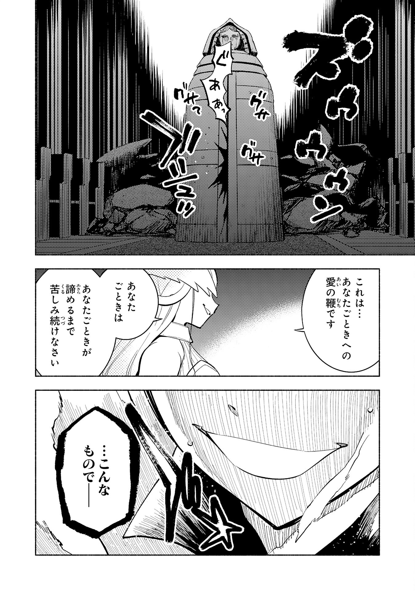 この世界で俺だけが【レベルアップ】を知っている 第22話 - Page 20