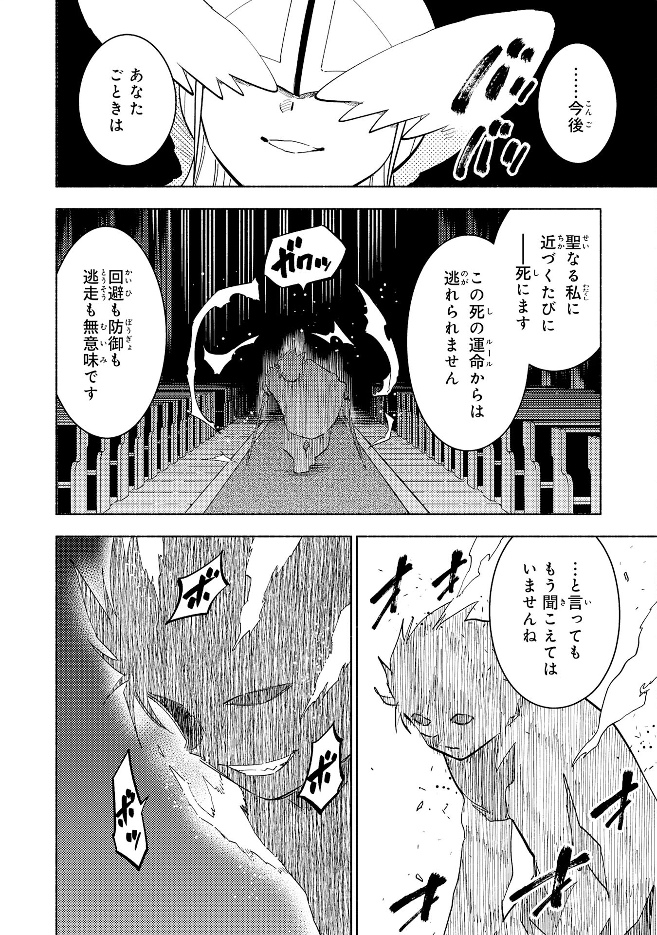 この世界で俺だけが【レベルアップ】を知っている 第22話 - Page 6