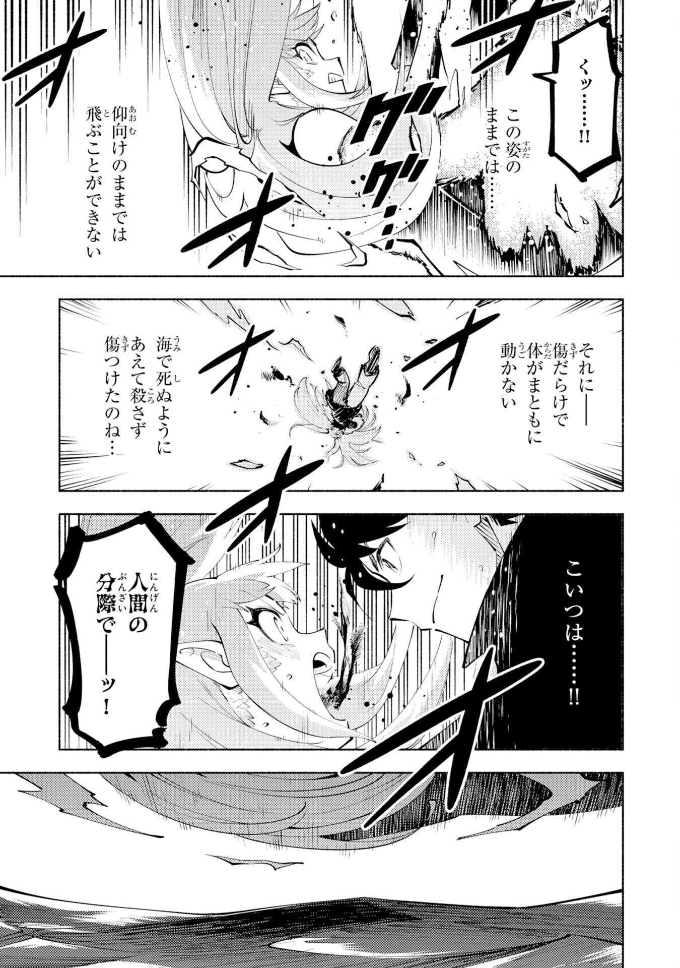 この世界で俺だけが【レベルアップ】を知っている 第3話 - Page 23