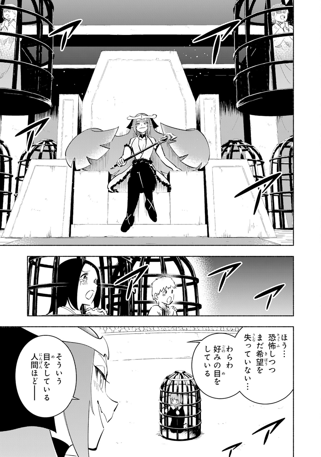 この世界で俺だけが【レベルアップ】を知っている 第8話 - Page 11