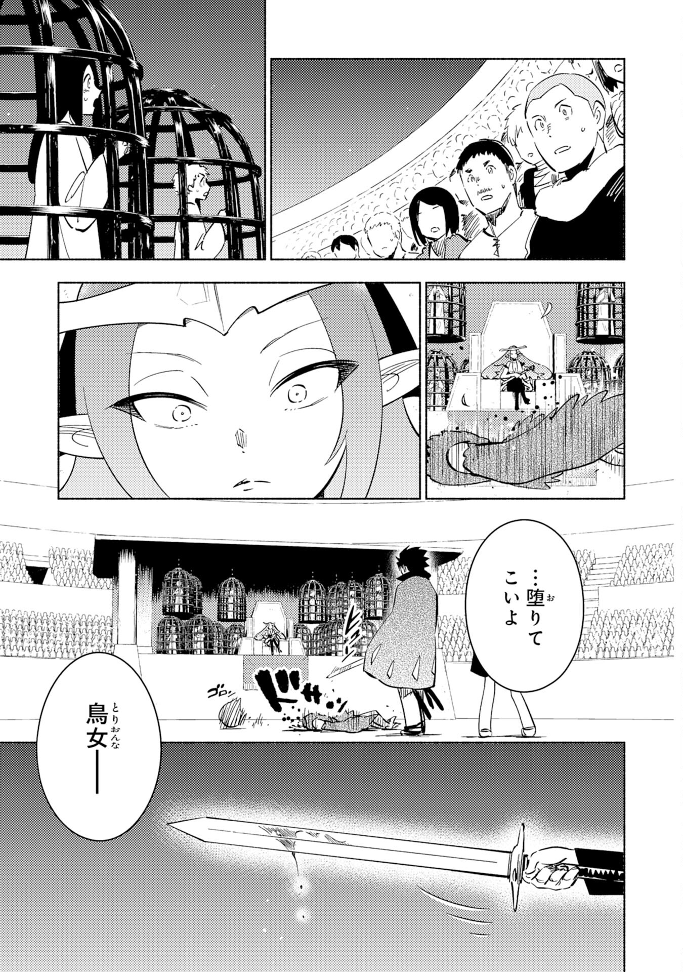 この世界で俺だけが【レベルアップ】を知っている 第8話 - Page 29