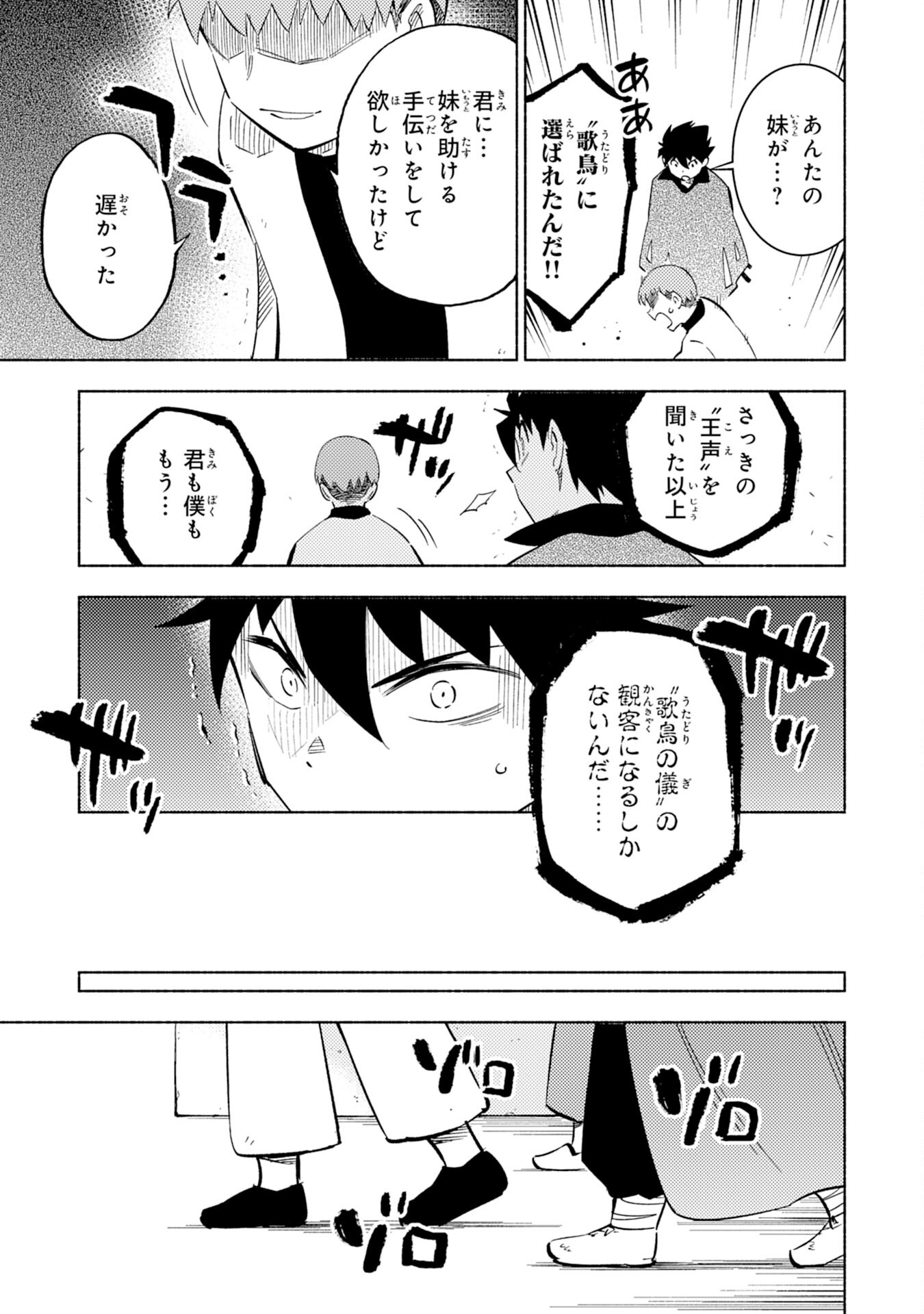 この世界で俺だけが【レベルアップ】を知っている 第8話 - Page 7