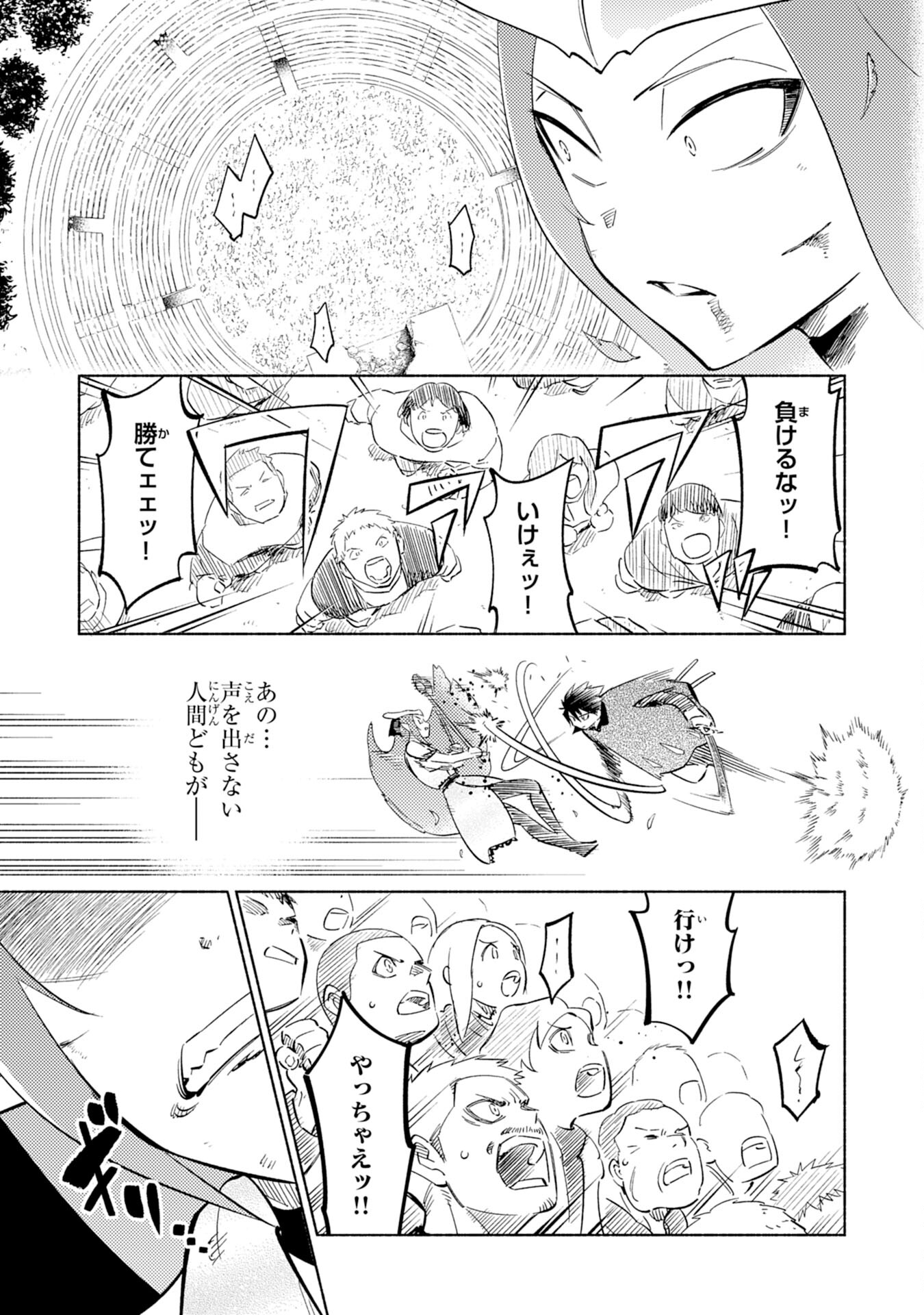 この世界で俺だけが【レベルアップ】を知っている 第9話 - Page 19