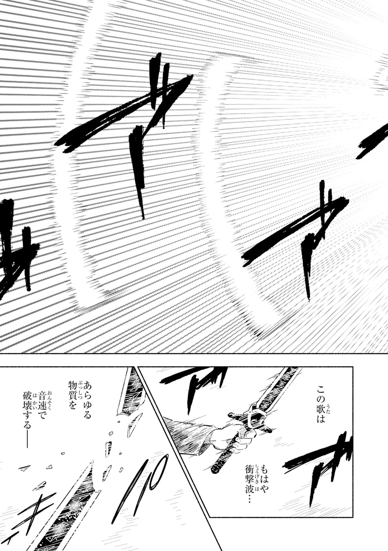 この世界で俺だけが【レベルアップ】を知っている 第9話 - Page 25