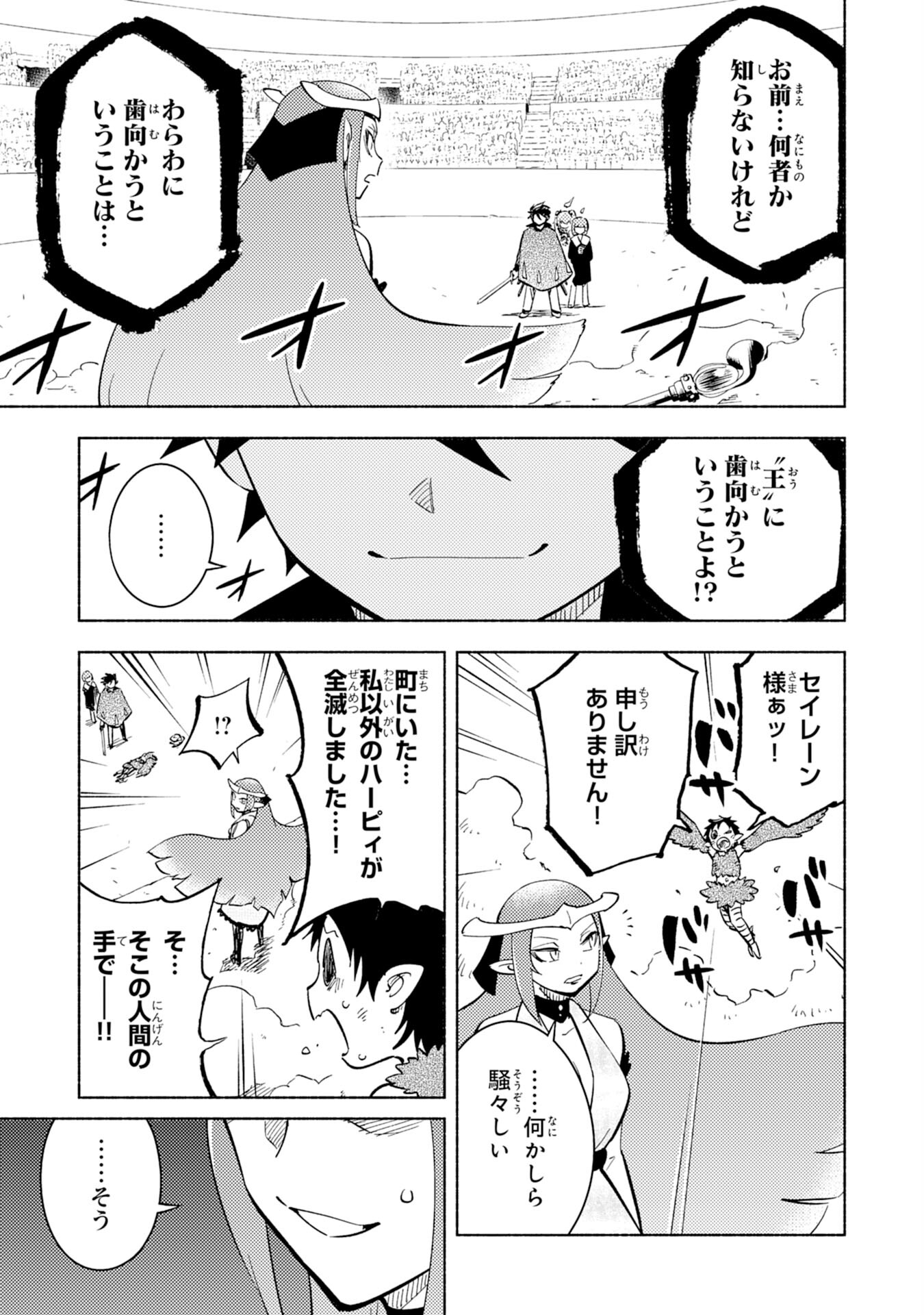 この世界で俺だけが【レベルアップ】を知っている 第9話 - Page 7