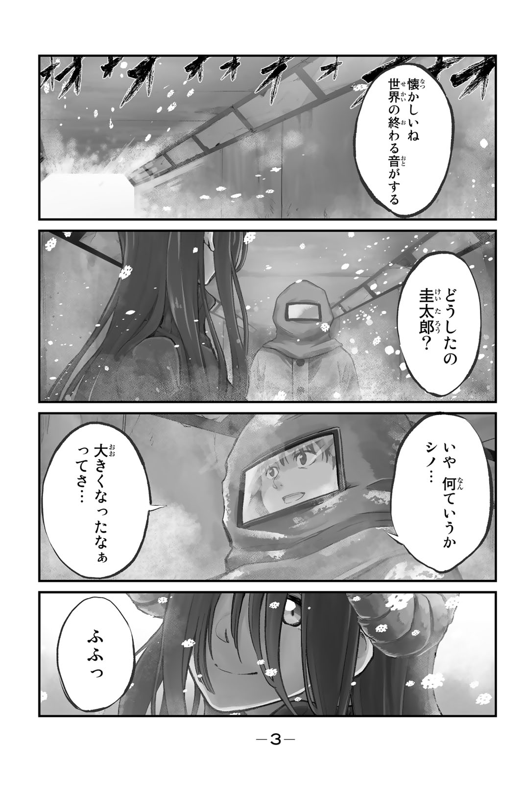 オールド・ルーキー 第1.1話 - Page 1