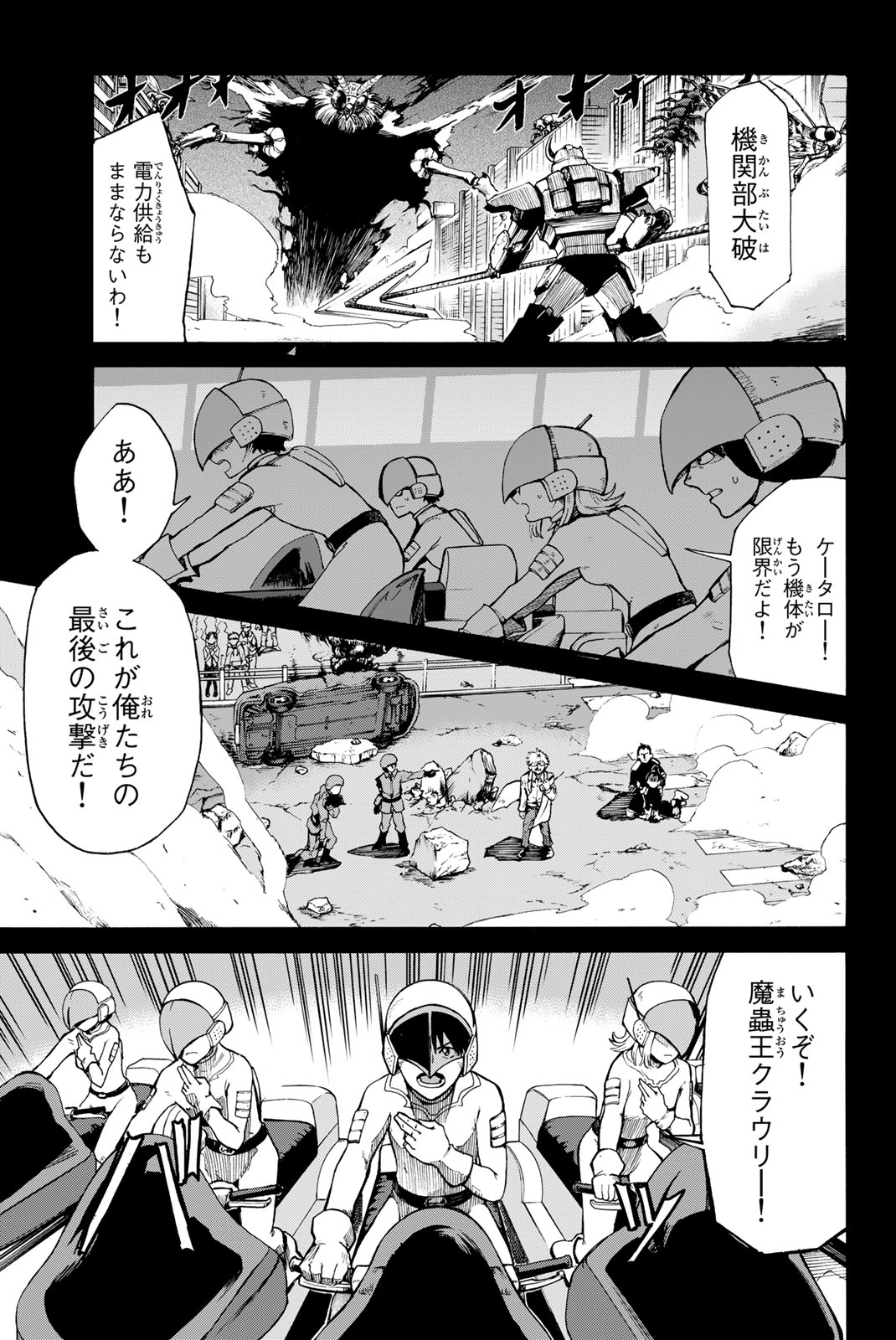 オールド・ルーキー 第1.1話 - Page 15