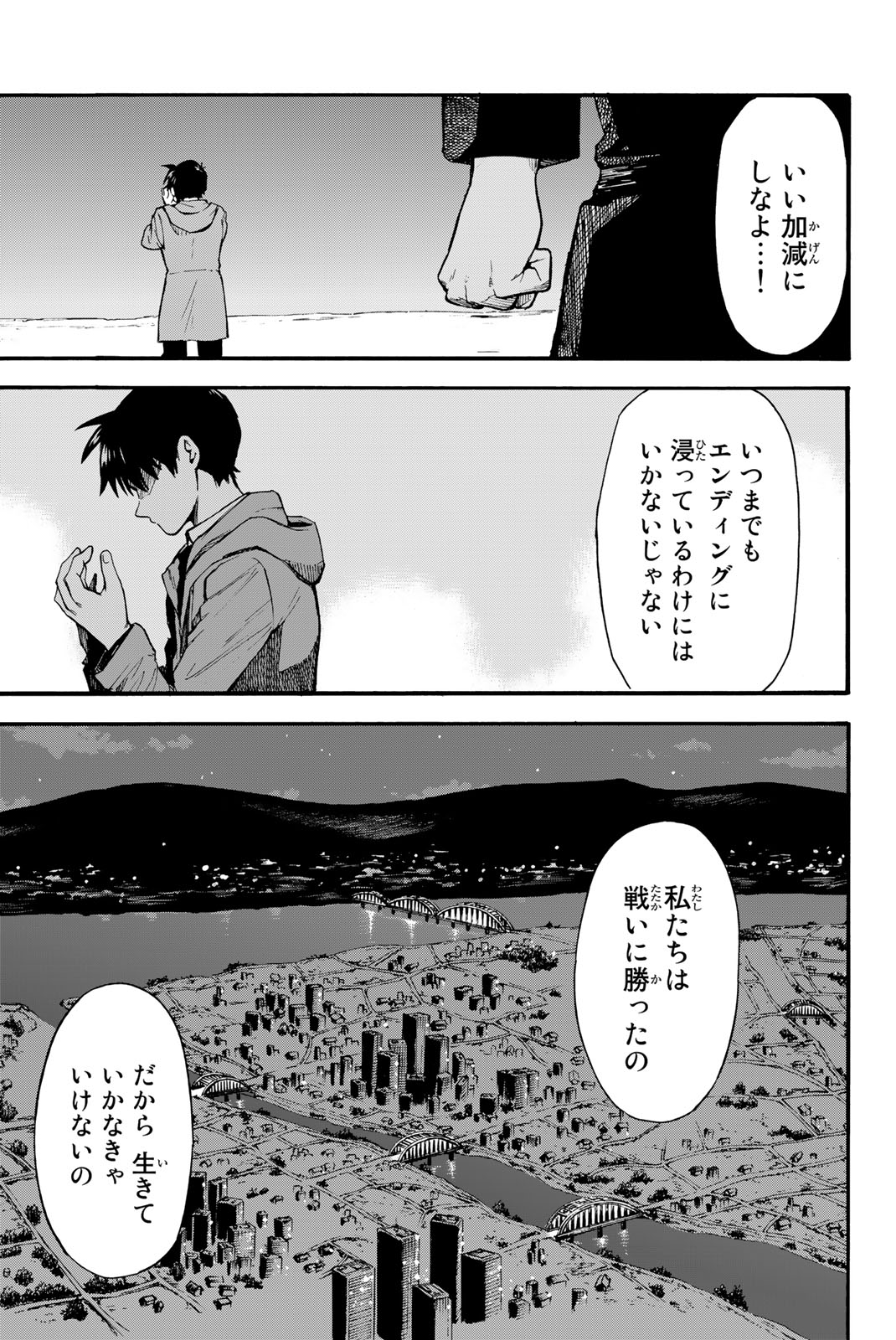 オールド・ルーキー 第1.2話 - Page 17