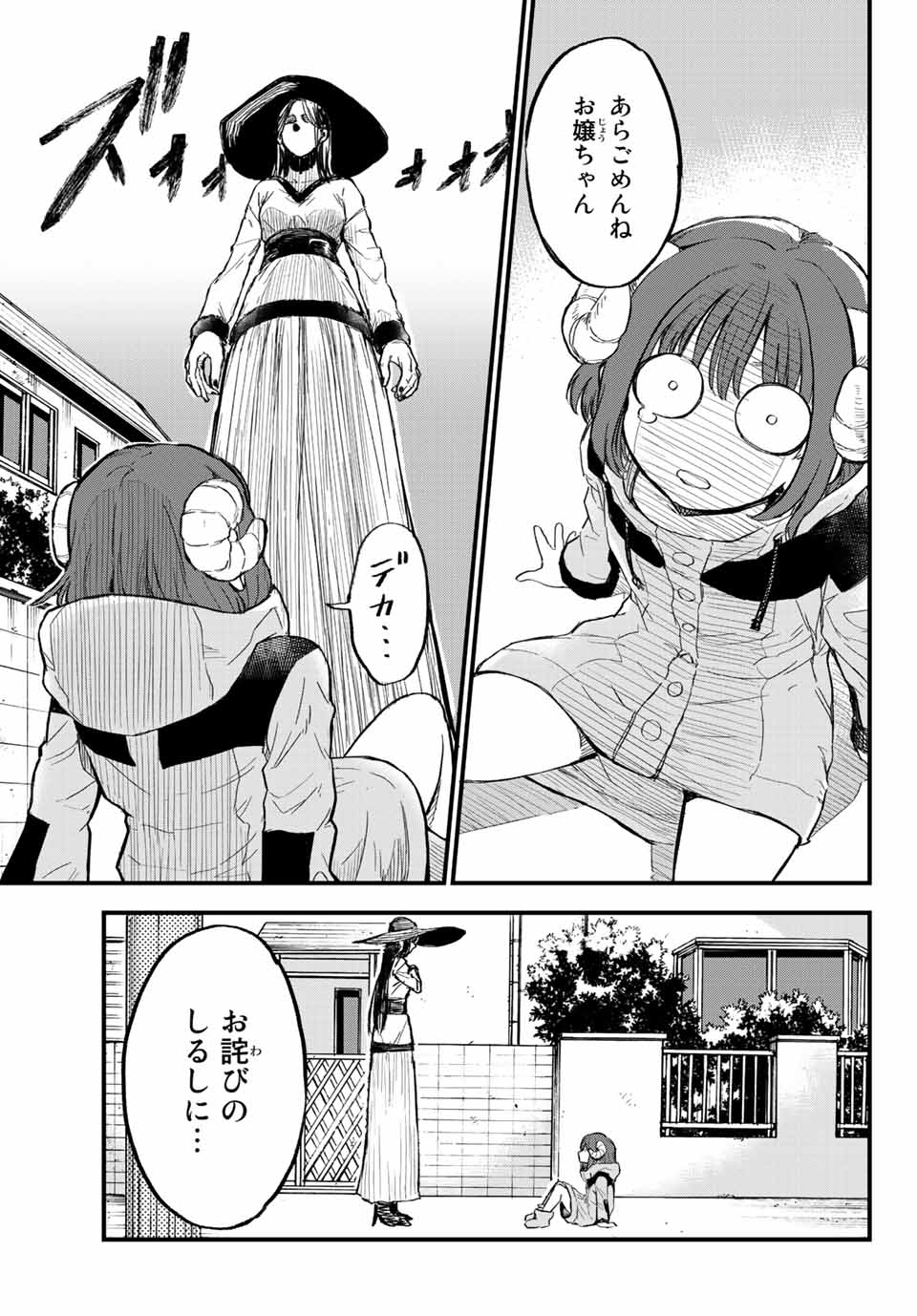 オールド・ルーキー 第10話 - Page 13